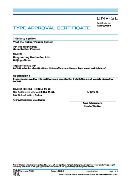 চীন Hongruntong Marine Co., Ltd. সার্টিফিকেশন