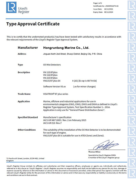 চীন Hongruntong Marine Co., Ltd. সার্টিফিকেশন