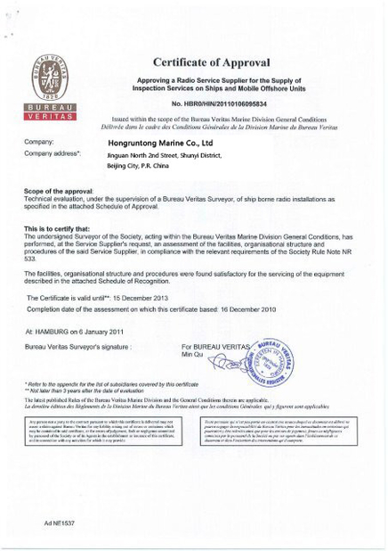 চীন Hongruntong Marine Co., Ltd. সার্টিফিকেশন